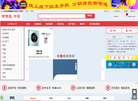 泉州市鲤城区嘟嘟通电讯店缩略图