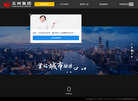 丹东五州投资集团缩略图