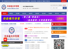 中央电大中专网缩略图