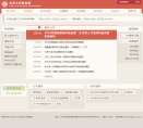 北京大学教务部缩略图