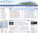 西南交通大学教务处缩略图