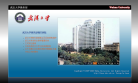 武汉大学教务部缩略图