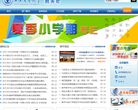 西安交通大学教务处缩略图