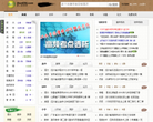 第二教育网缩略图