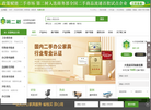 第二树循环家具官网缩略图