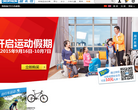 迪卡侬运动超市缩略图