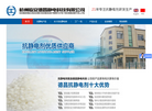 杭州临安德昌静电科技缩略图