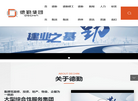 深圳市德勤装饰工程缩略图