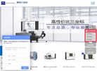 蔡司三坐标缩略图