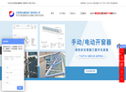无锡德创鑫智能门窗缩略图