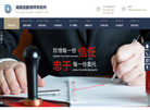 湖南德都律师事务所缩略图