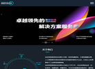 北京深度视觉科技缩略图