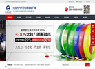 佛山市德森包装器材缩略图
