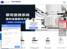 蔡司扫描电镜缩略图