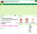 未启用域名缩略图
