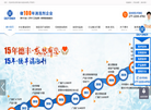 东莞市德丰消泡剂缩略图