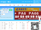 德富塑料网缩略图