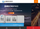 新乡市德航数控液压机床缩略图