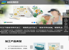 山东德浩生物科技缩略图