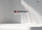 北京市德鸿律师事务所缩略图