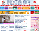 德化网缩略图