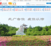 德惠在线缩略图
