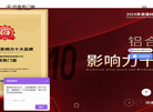 帝奥斯门窗缩略图