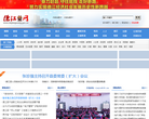 德江网缩略图