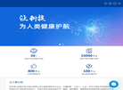 深圳市德力凯医疗设备缩略图
