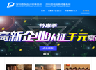 德永会计师事务所缩略图