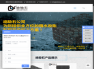 浙江德励石科技缩略图