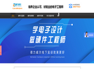 德力威尔电子工程师研学中心缩略图