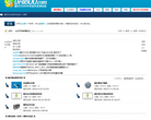 戴尔(Dell)技术论坛缩略图
