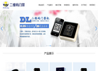 深圳市德龙思创科技缩略图