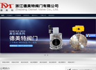 浙江德美特阀门缩略图