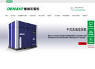 德耐尔节能科技缩略图