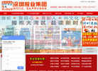 深圳市腾达飞报业文化传媒缩略图