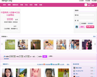 等你网缩略图
