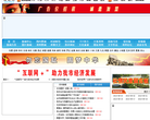 邓州网缩略图