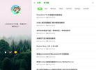邓子乐的札记缩略图