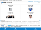 深圳市德诺机电设备缩略图