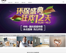 德尔家居官方网站缩略图