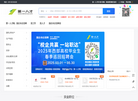 第一人才网缩略图
