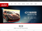 德瑞信息技术缩略图
