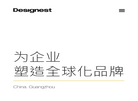 云巢工业设计缩略图
