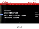 上海木马工业产品设计缩略图