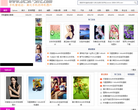 手机壁纸站缩略图