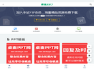 桌面PPT网缩略图