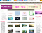 桌面天下缩略图