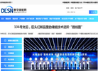 数字储能网缩略图